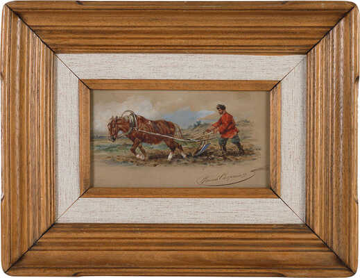 Сверчков Николай Егорович. Пахарь